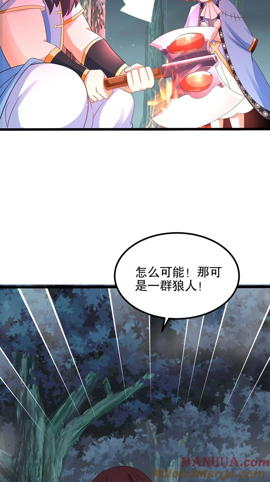 29火云兽-混沌剑神-17K漫画（第10张）