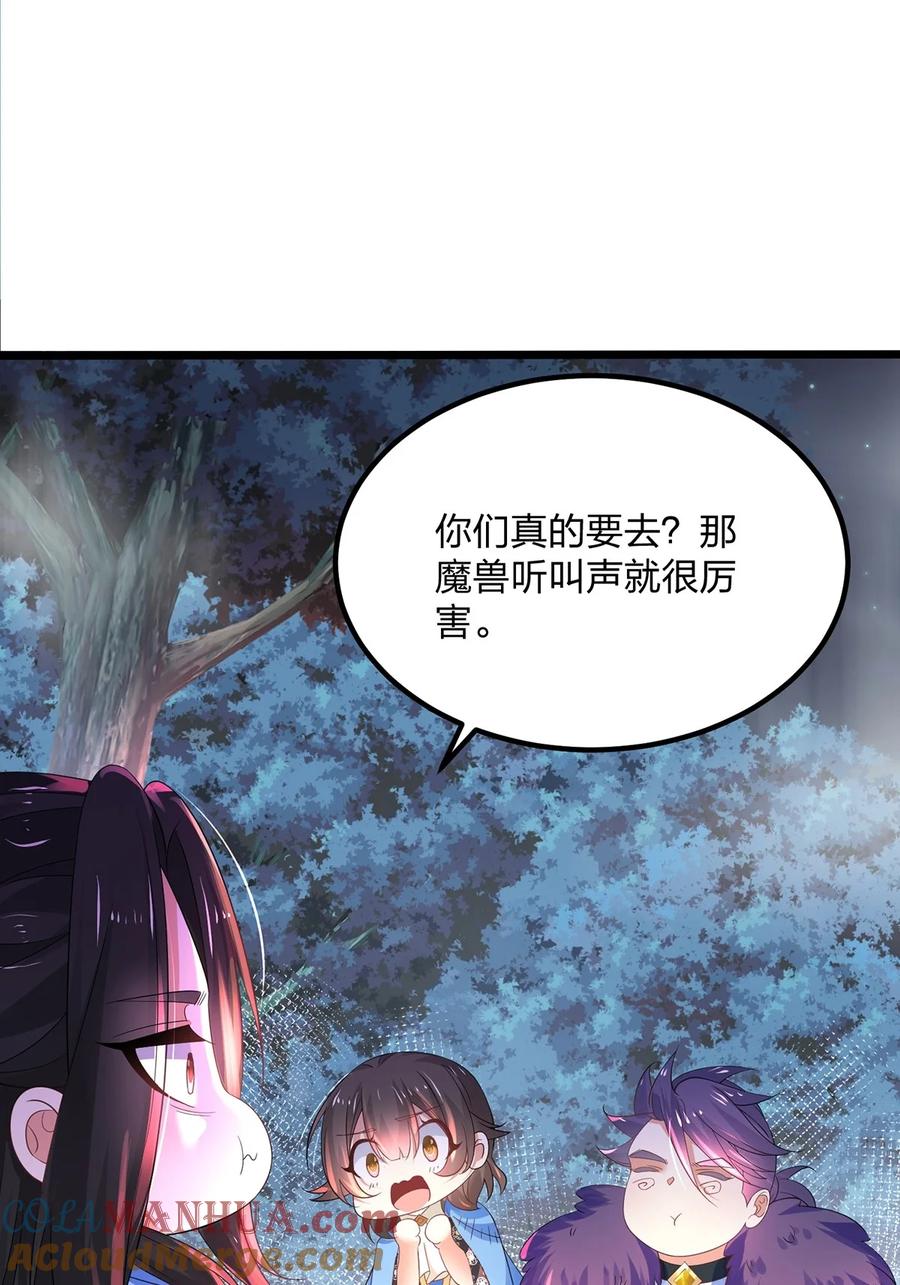 29火云兽-混沌剑神-17K漫画（第16张）