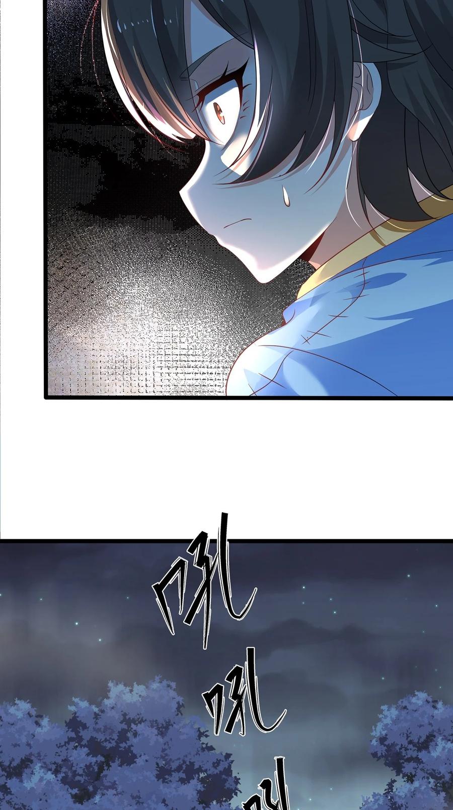 29火云兽-混沌剑神-17K漫画（第13张）