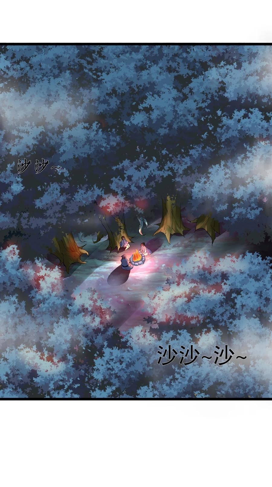 29火云兽-混沌剑神-17K漫画（第1张）