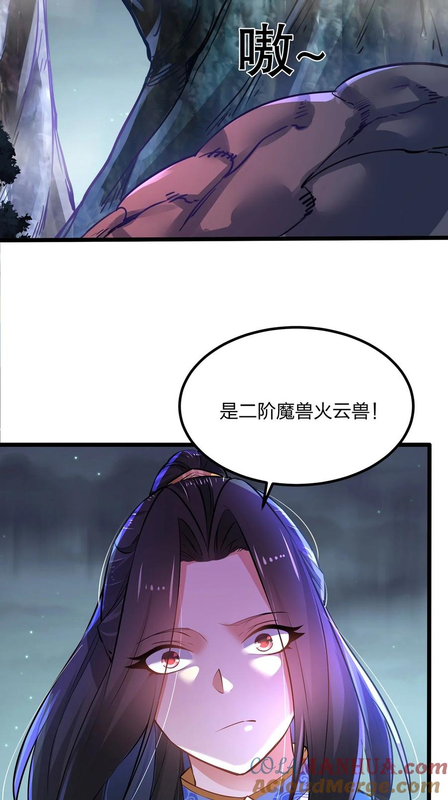 29火云兽-混沌剑神-17K漫画（第28张）