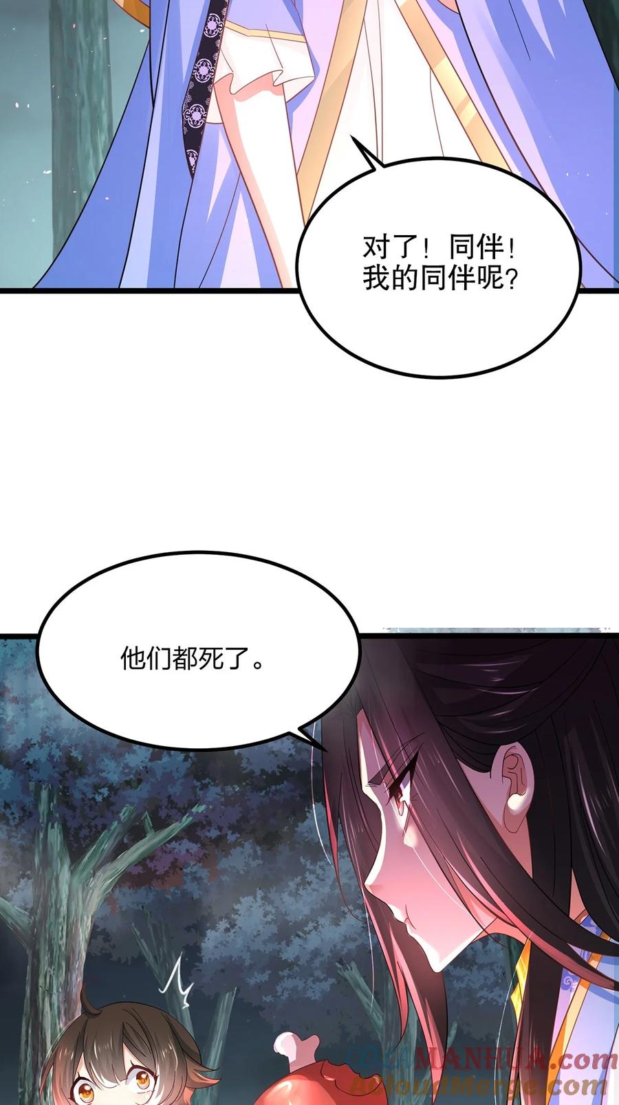 29火云兽-混沌剑神-17K漫画（第6张）
