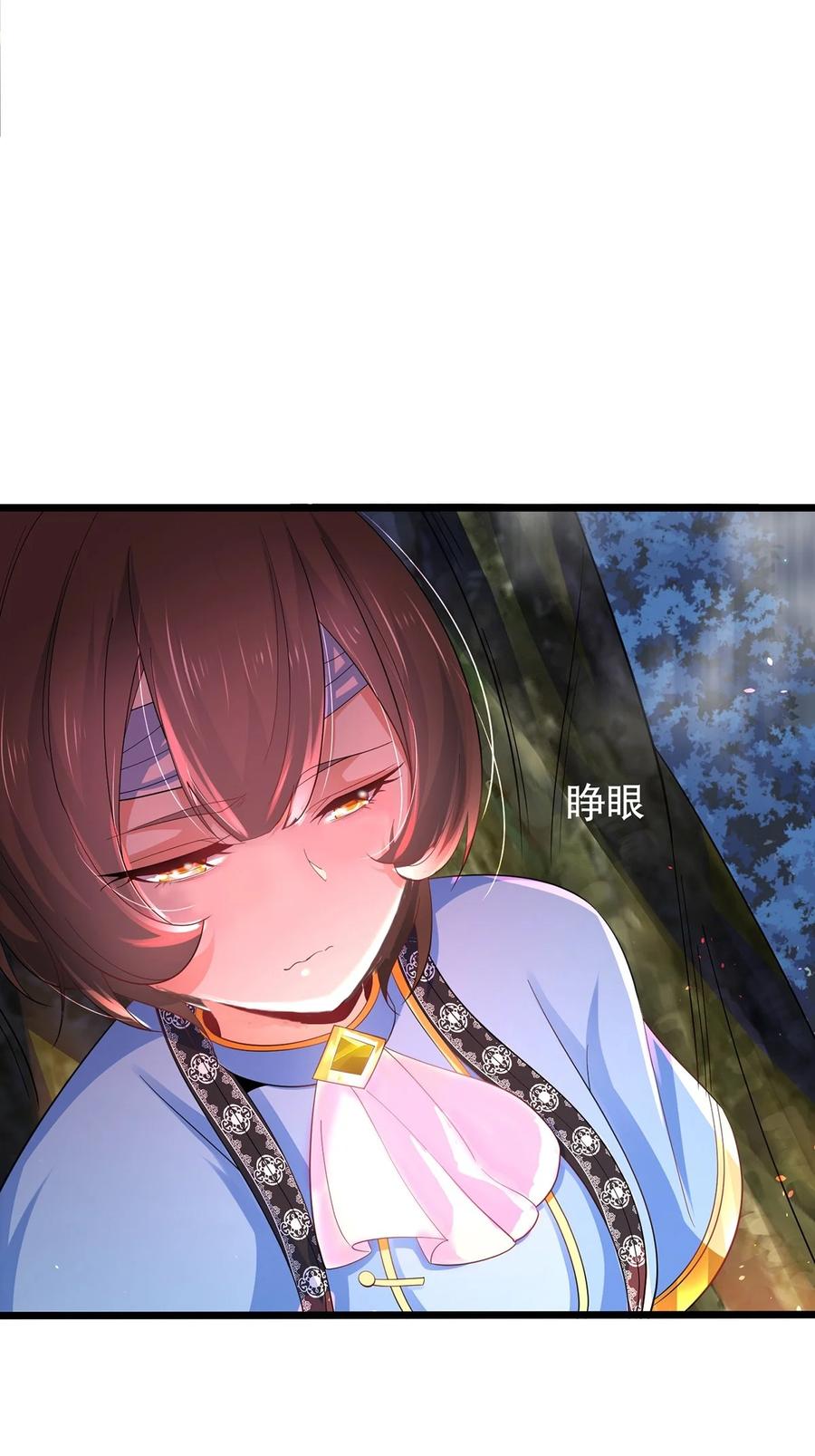 29火云兽-混沌剑神-17K漫画（第3张）