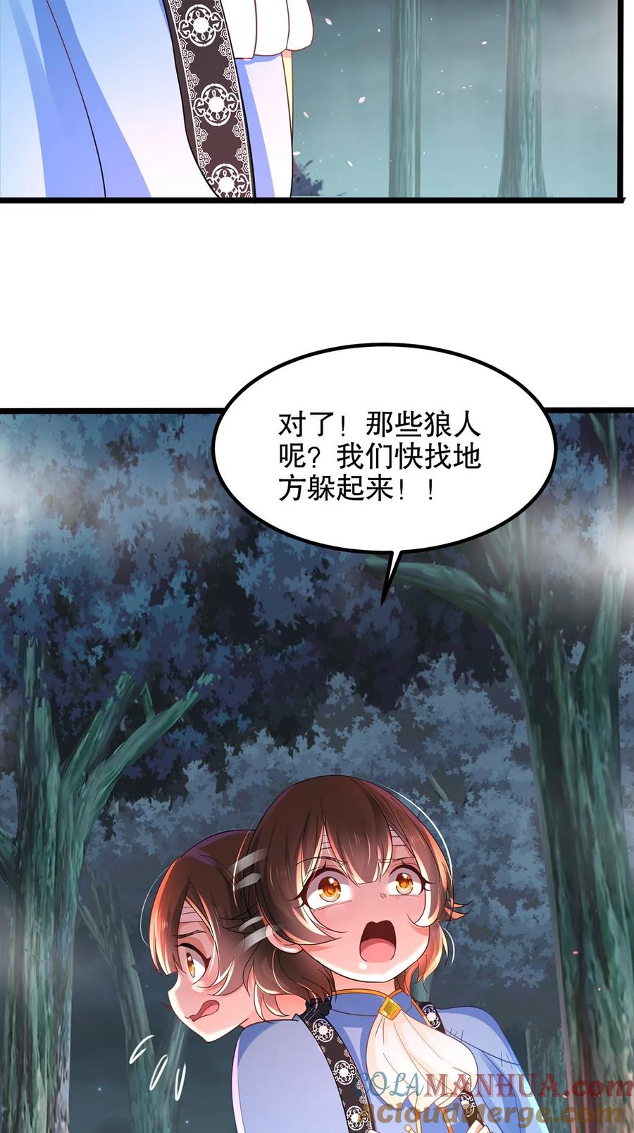 29火云兽-混沌剑神-17K漫画（第8张）