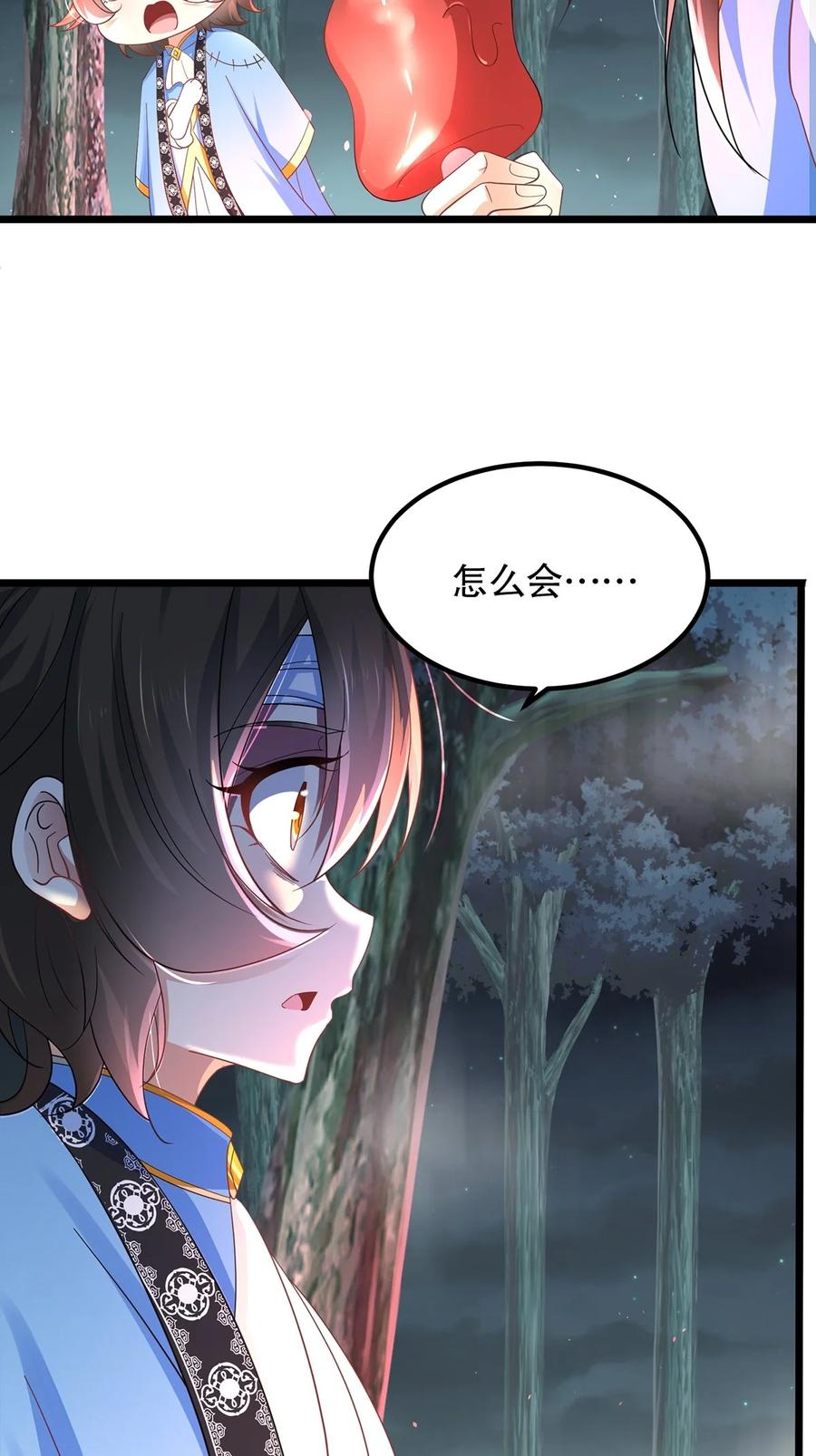 29火云兽-混沌剑神-17K漫画（第7张）
