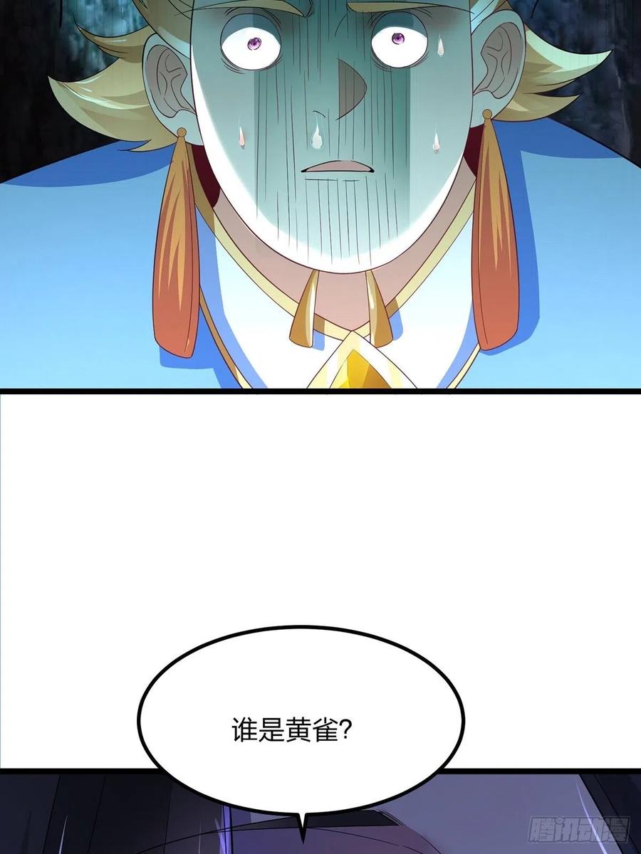 30螳螂捕蝉？-混沌剑神-17K漫画（第52张）