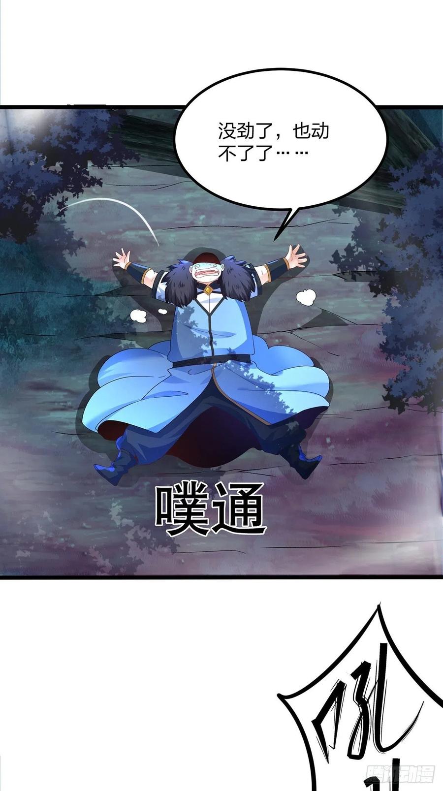 30螳螂捕蝉？-混沌剑神-17K漫画（第34张）