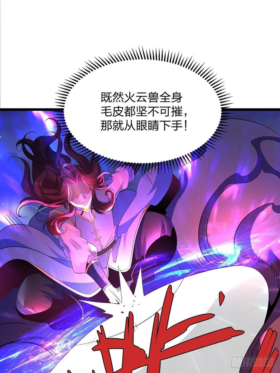 30螳螂捕蝉？-混沌剑神-17K漫画（第44张）