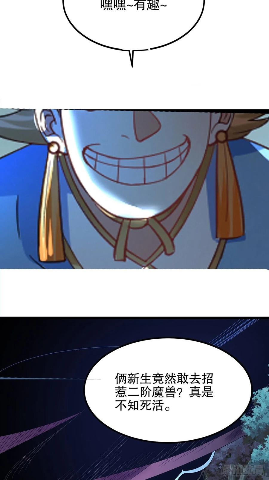 30螳螂捕蝉？-混沌剑神-17K漫画（第19张）