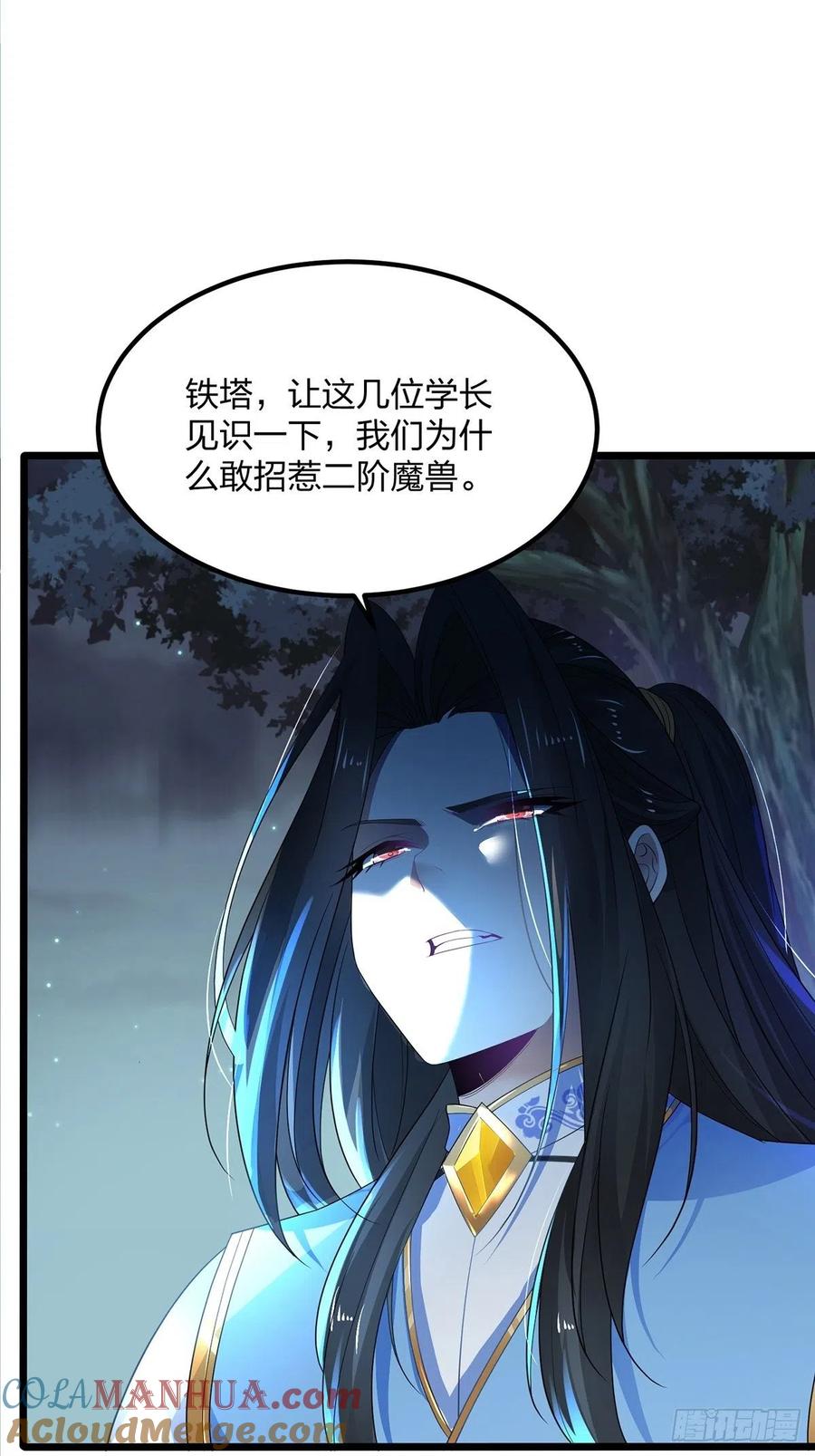 30螳螂捕蝉？-混沌剑神-17K漫画（第24张）