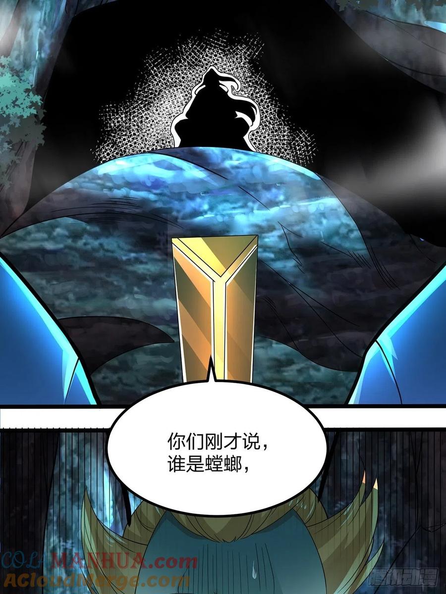 30螳螂捕蝉？-混沌剑神-17K漫画（第51张）