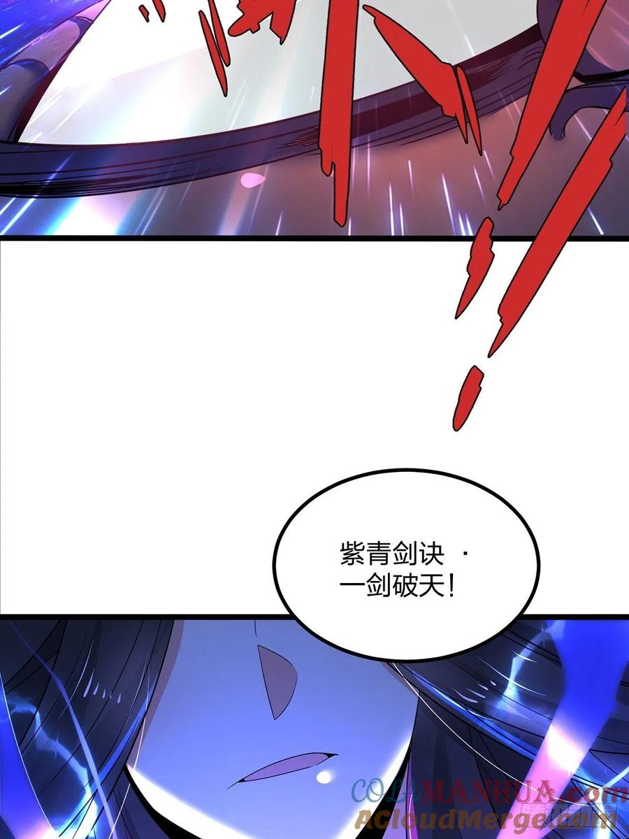 30螳螂捕蝉？-混沌剑神-17K漫画（第45张）