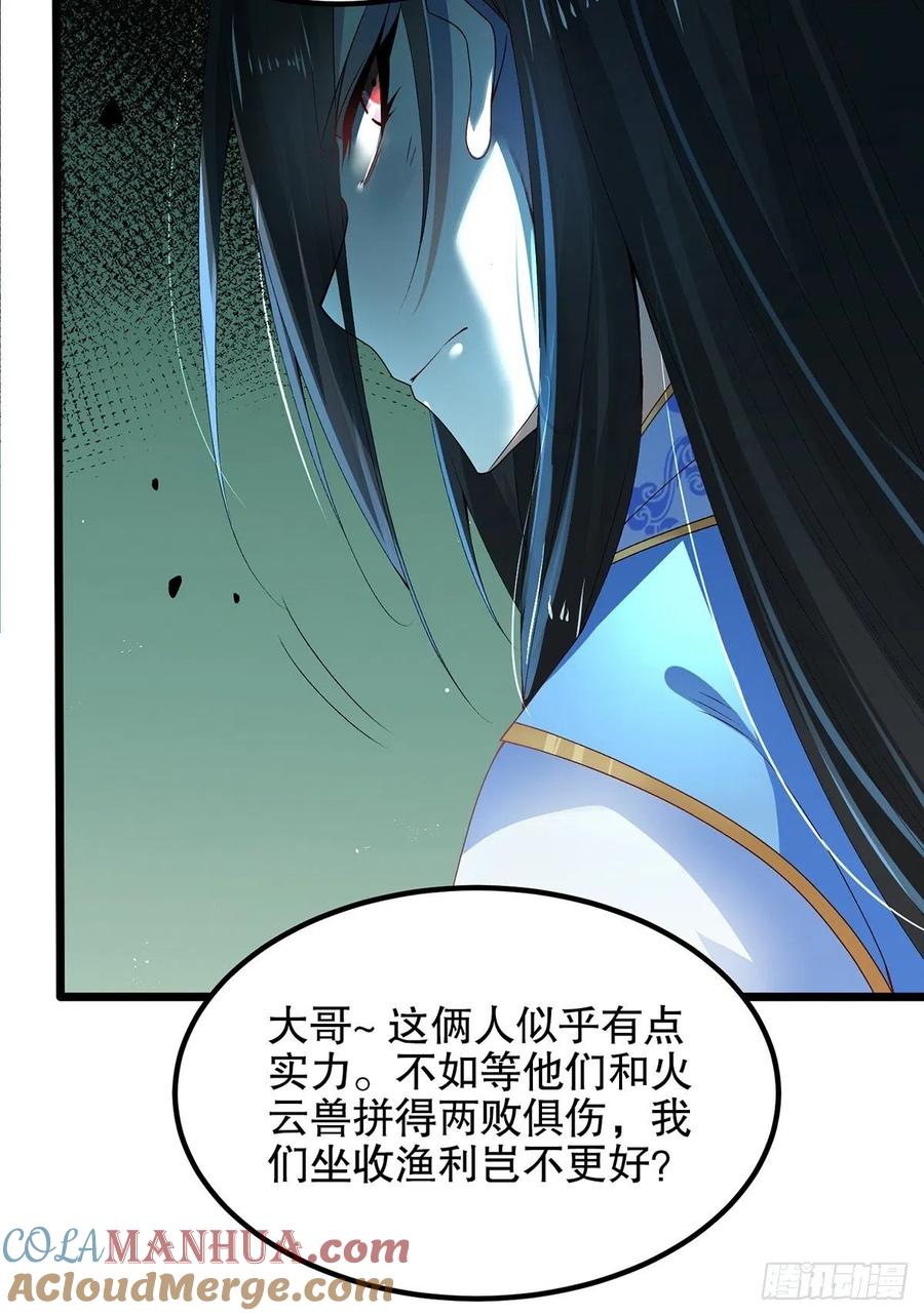 30螳螂捕蝉？-混沌剑神-17K漫画（第21张）