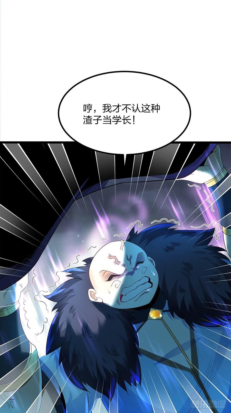 30螳螂捕蝉？-混沌剑神-17K漫画（第25张）