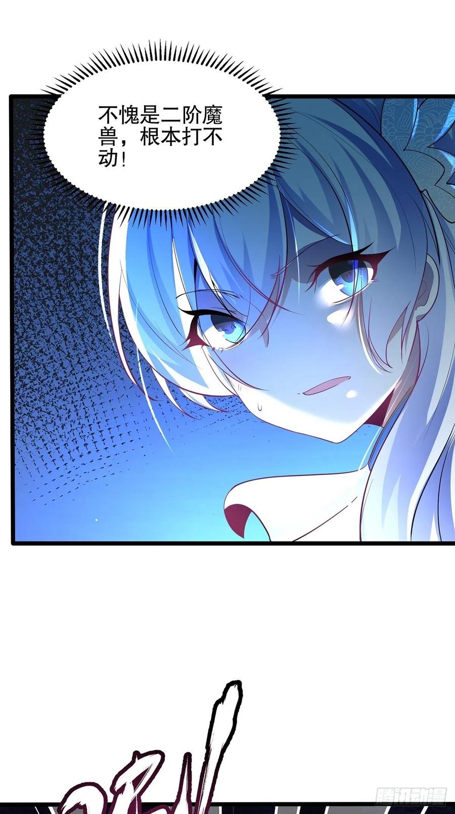 31生死相逢-混沌剑神-17K漫画（第34张）