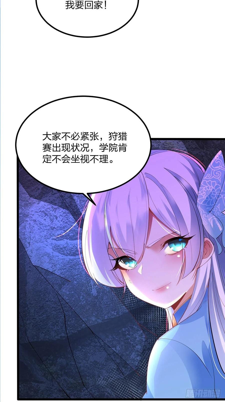 31生死相逢-混沌剑神-17K漫画（第25张）