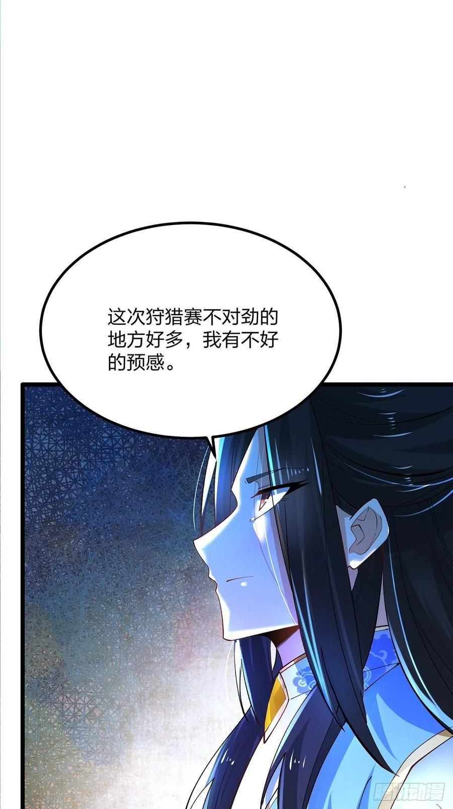 31生死相逢-混沌剑神-17K漫画（第17张）