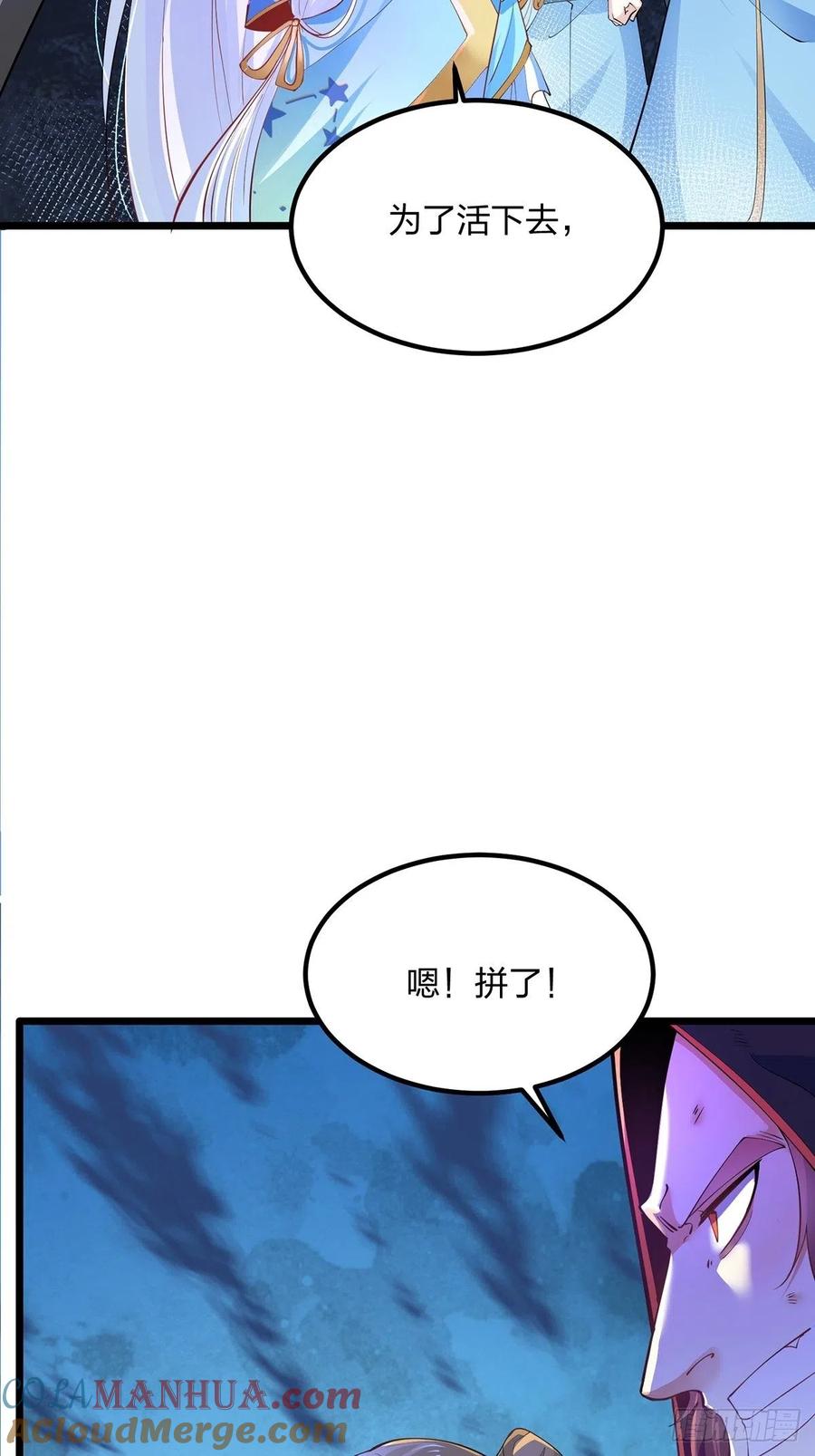 31生死相逢-混沌剑神-17K漫画（第27张）