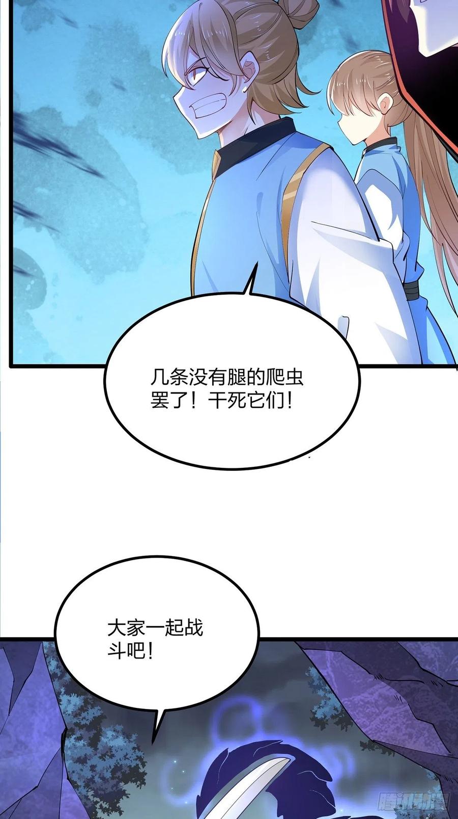 31生死相逢-混沌剑神-17K漫画（第28张）