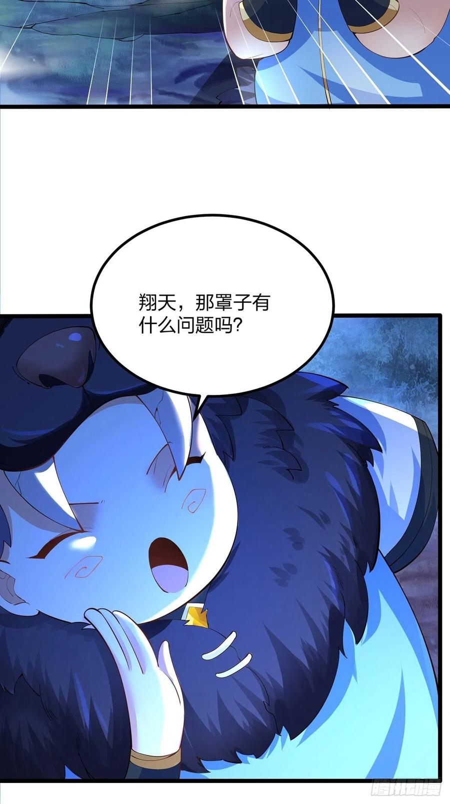 31生死相逢-混沌剑神-17K漫画（第16张）