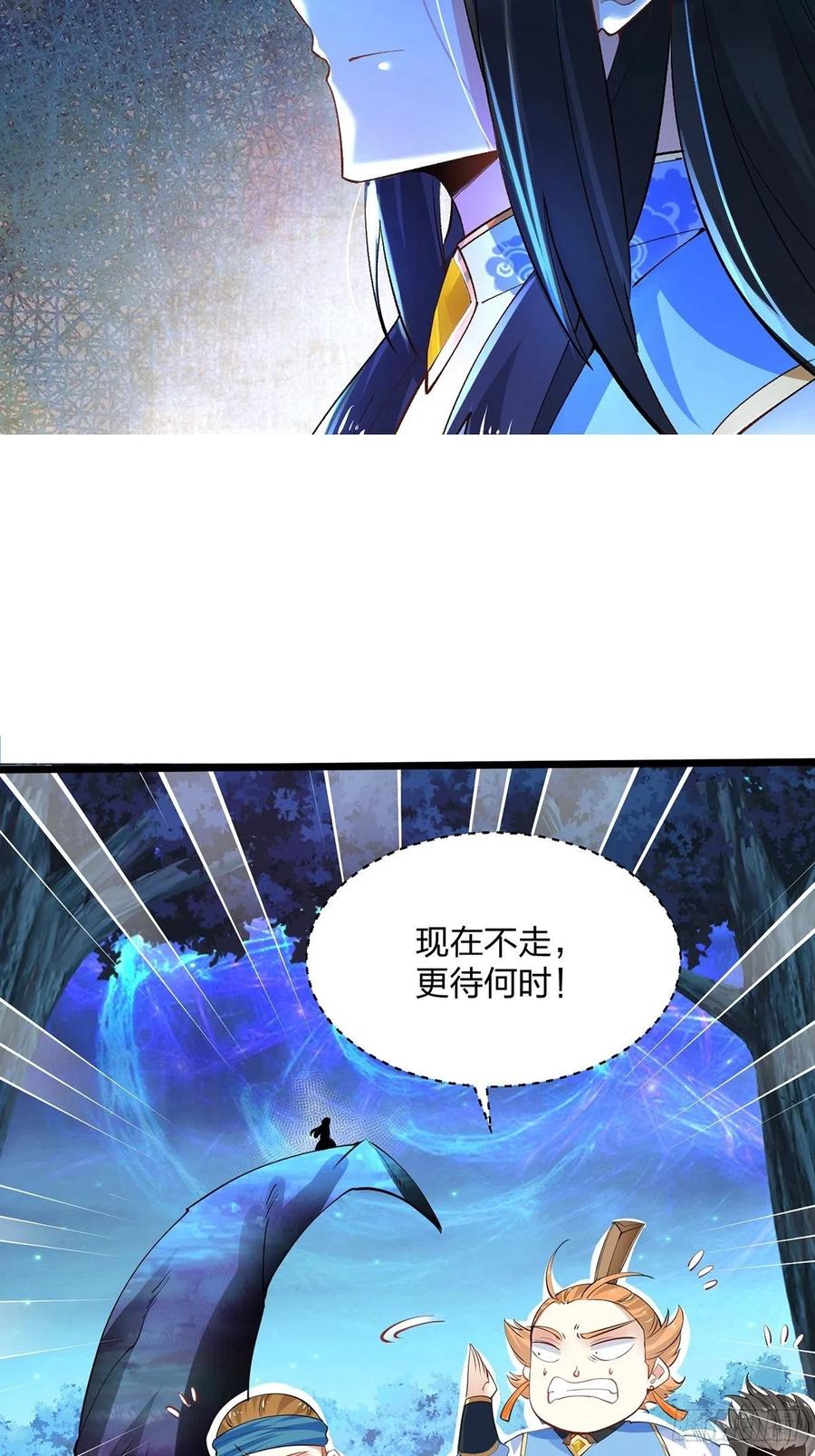 31生死相逢-混沌剑神-17K漫画（第14张）