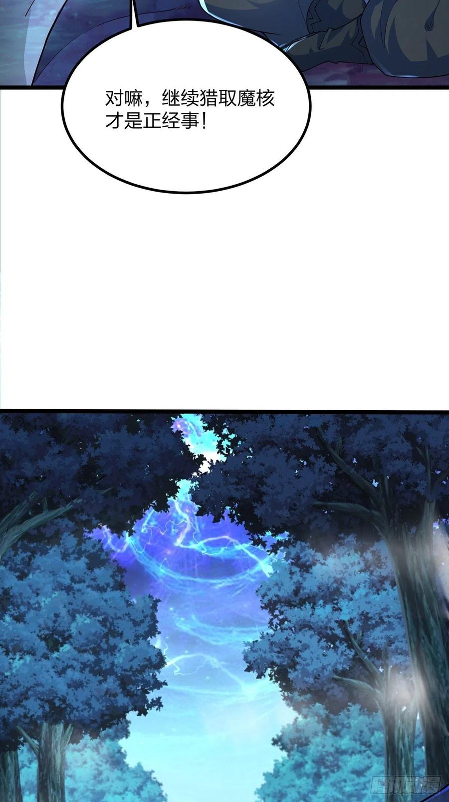 31生死相逢-混沌剑神-17K漫画（第19张）