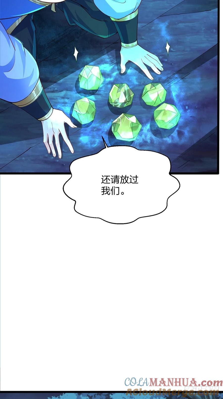 31生死相逢-混沌剑神-17K漫画（第3张）
