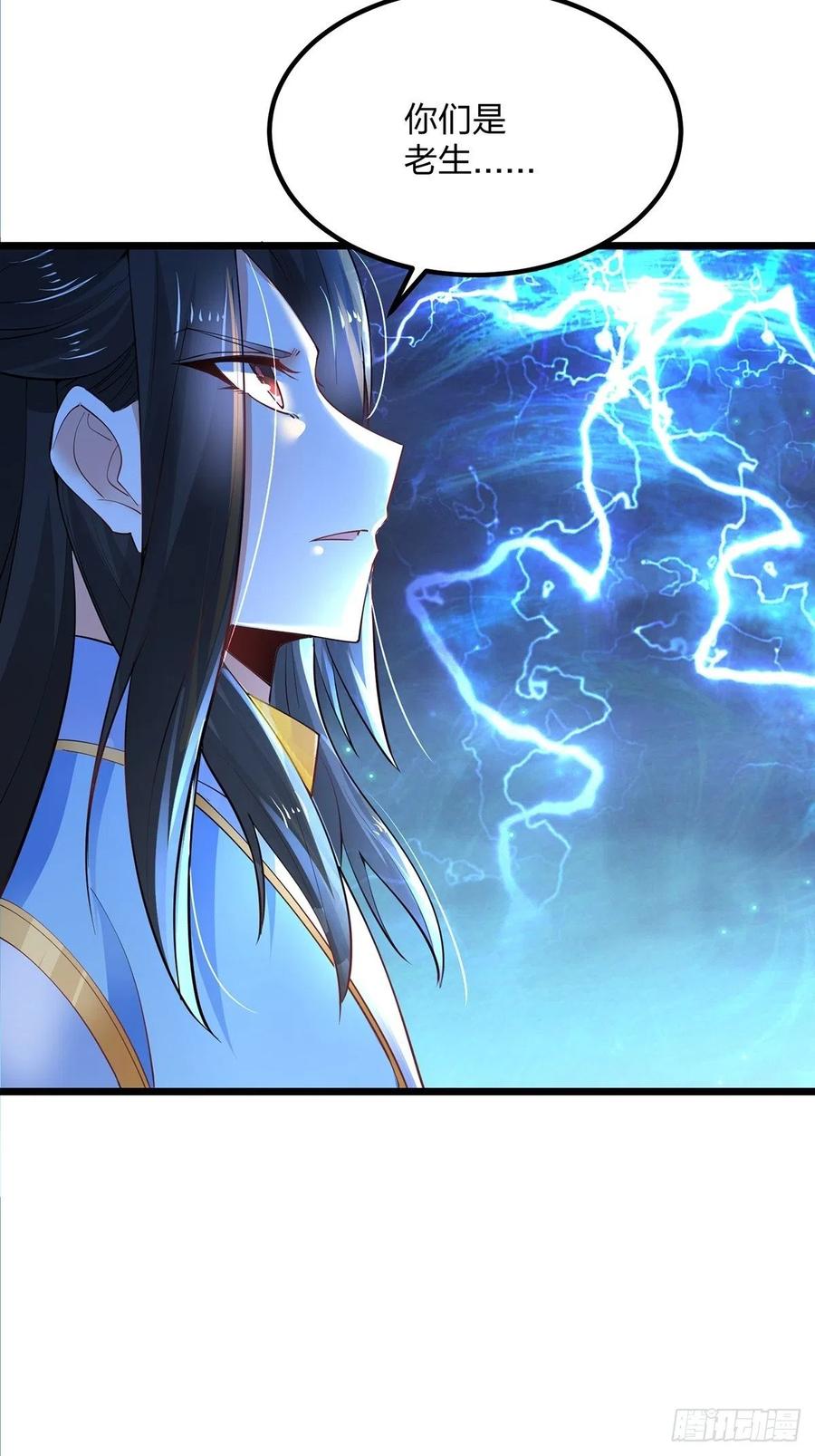 31生死相逢-混沌剑神-17K漫画（第8张）