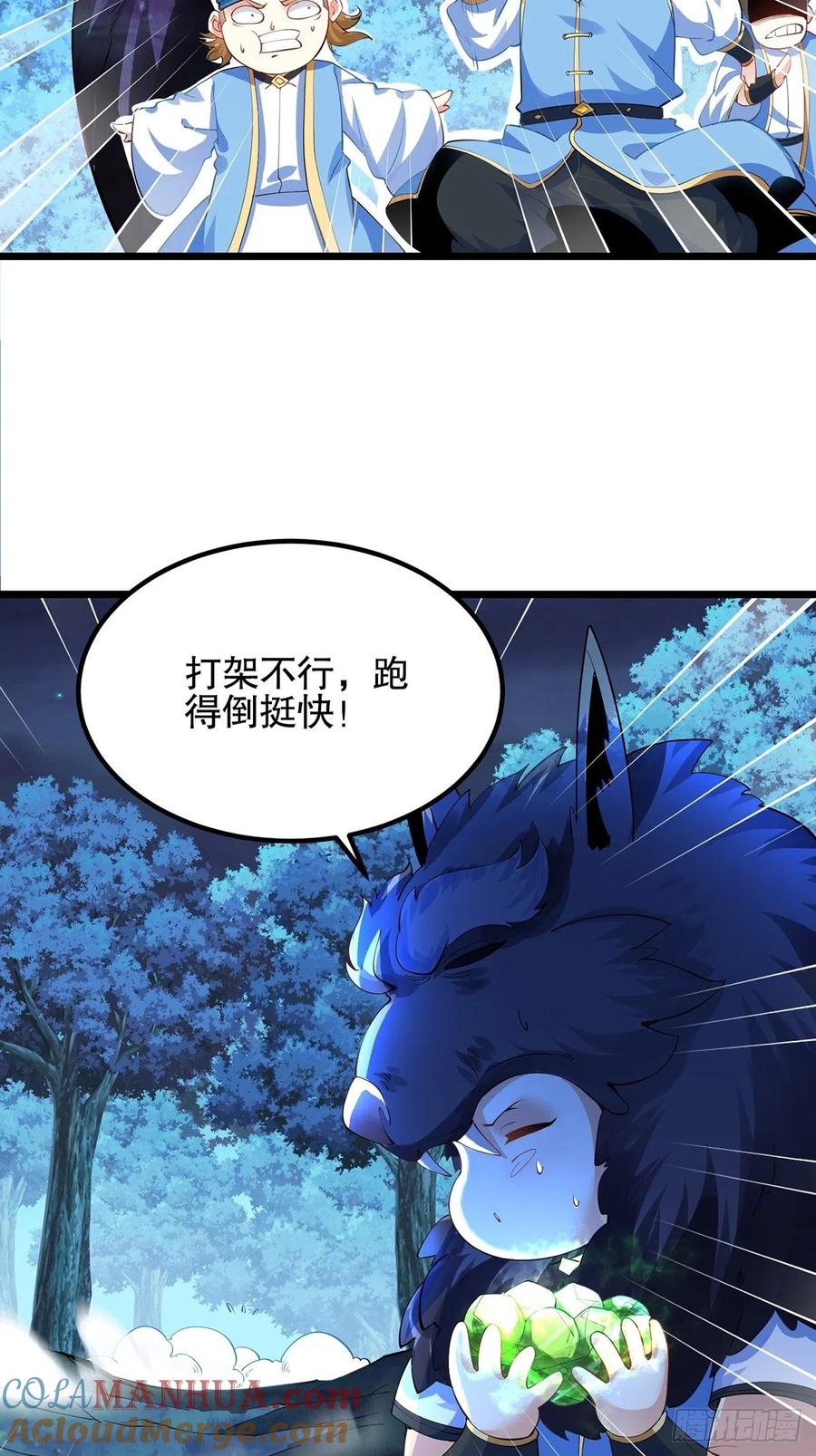31生死相逢-混沌剑神-17K漫画（第15张）