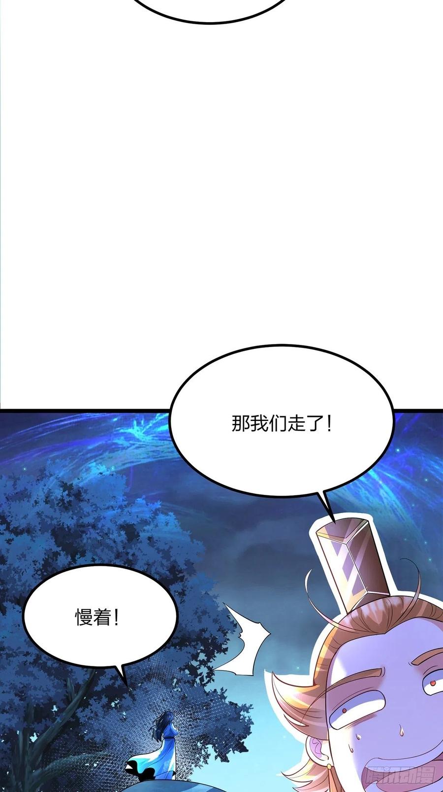31生死相逢-混沌剑神-17K漫画（第5张）