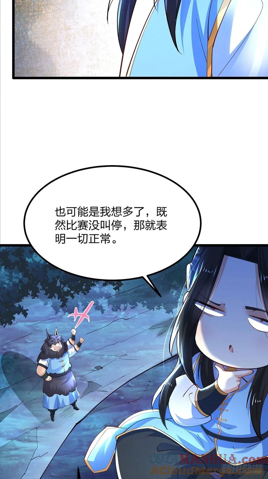 31生死相逢-混沌剑神-17K漫画（第18张）