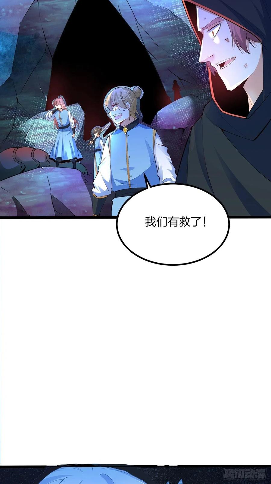 32匆匆一别-混沌剑神-17K漫画（第7张）