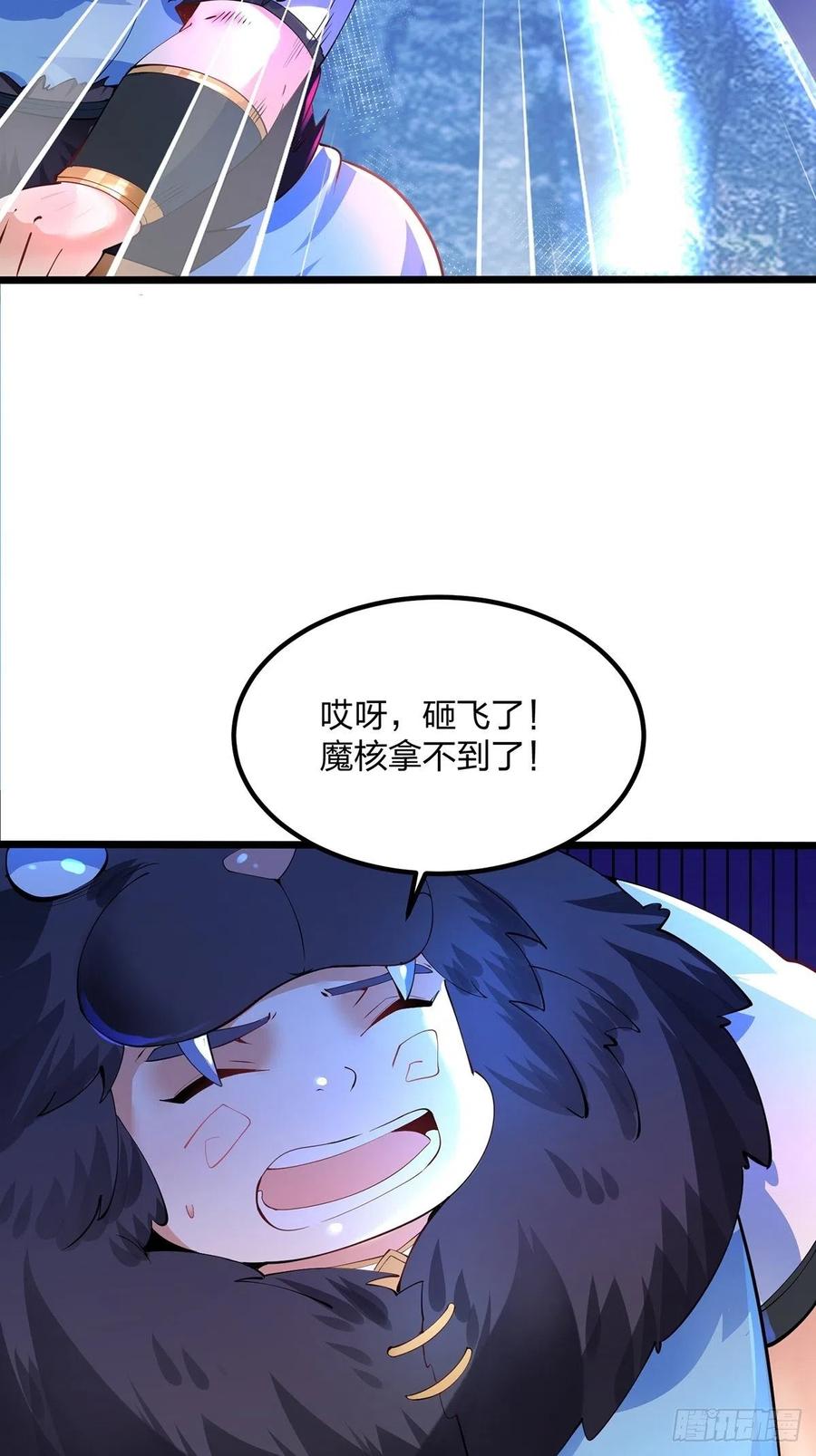 32匆匆一别-混沌剑神-17K漫画（第3张）