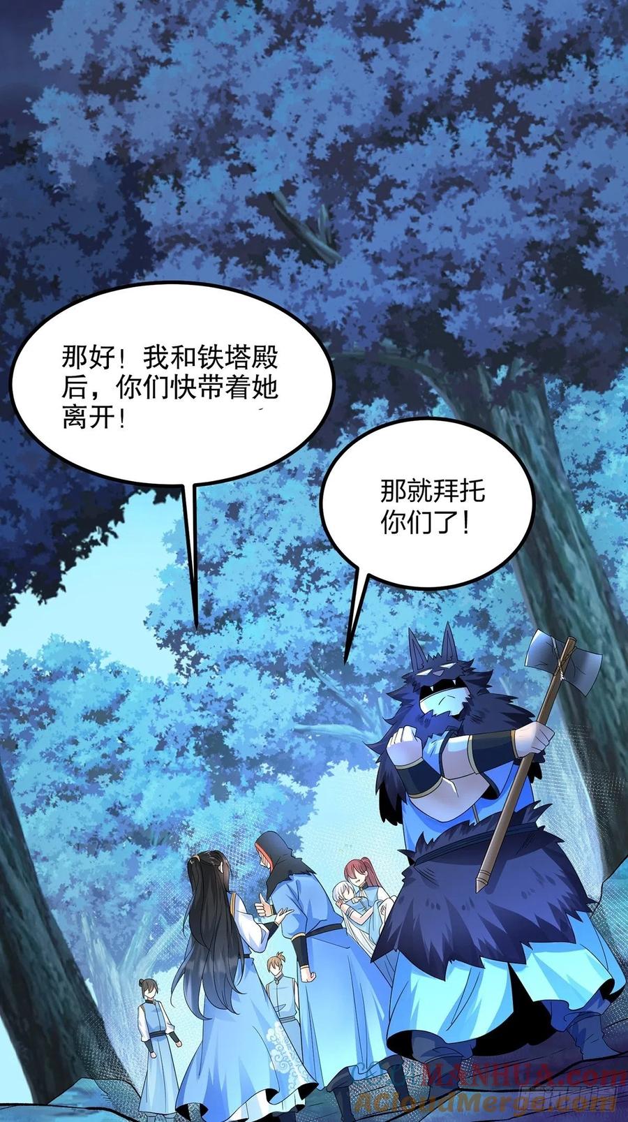 32匆匆一别-混沌剑神-17K漫画（第20张）