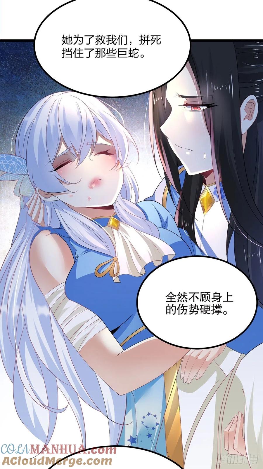 32匆匆一别-混沌剑神-17K漫画（第16张）
