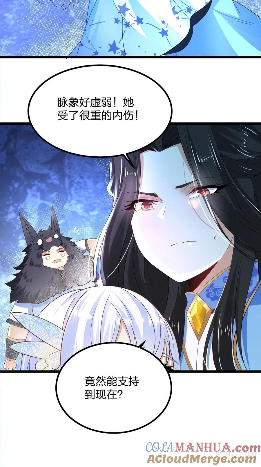 32匆匆一别-混沌剑神-17K漫画（第14张）