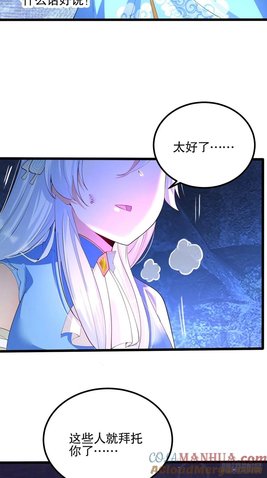 32匆匆一别-混沌剑神-17K漫画（第10张）