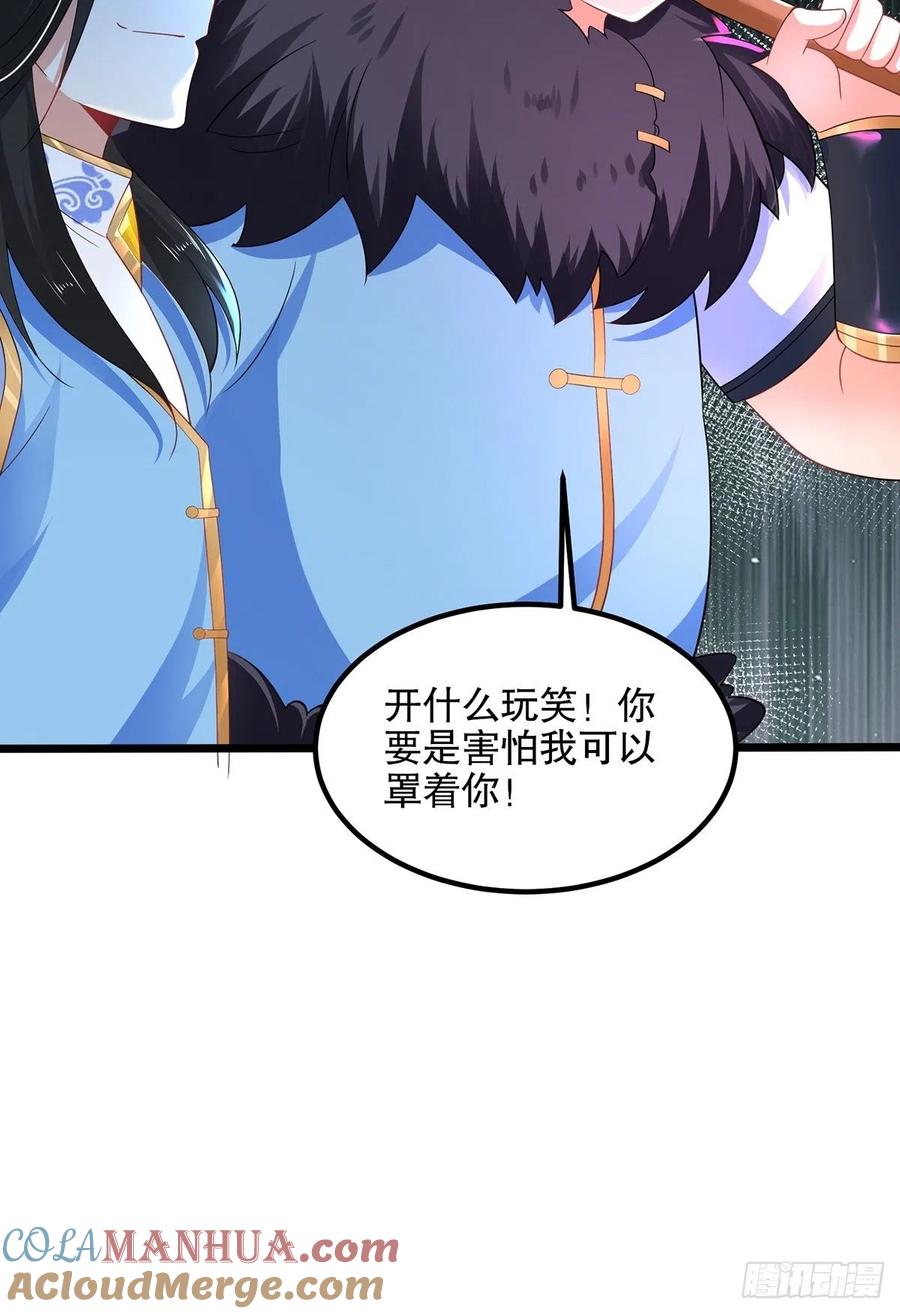 32匆匆一别-混沌剑神-17K漫画（第22张）