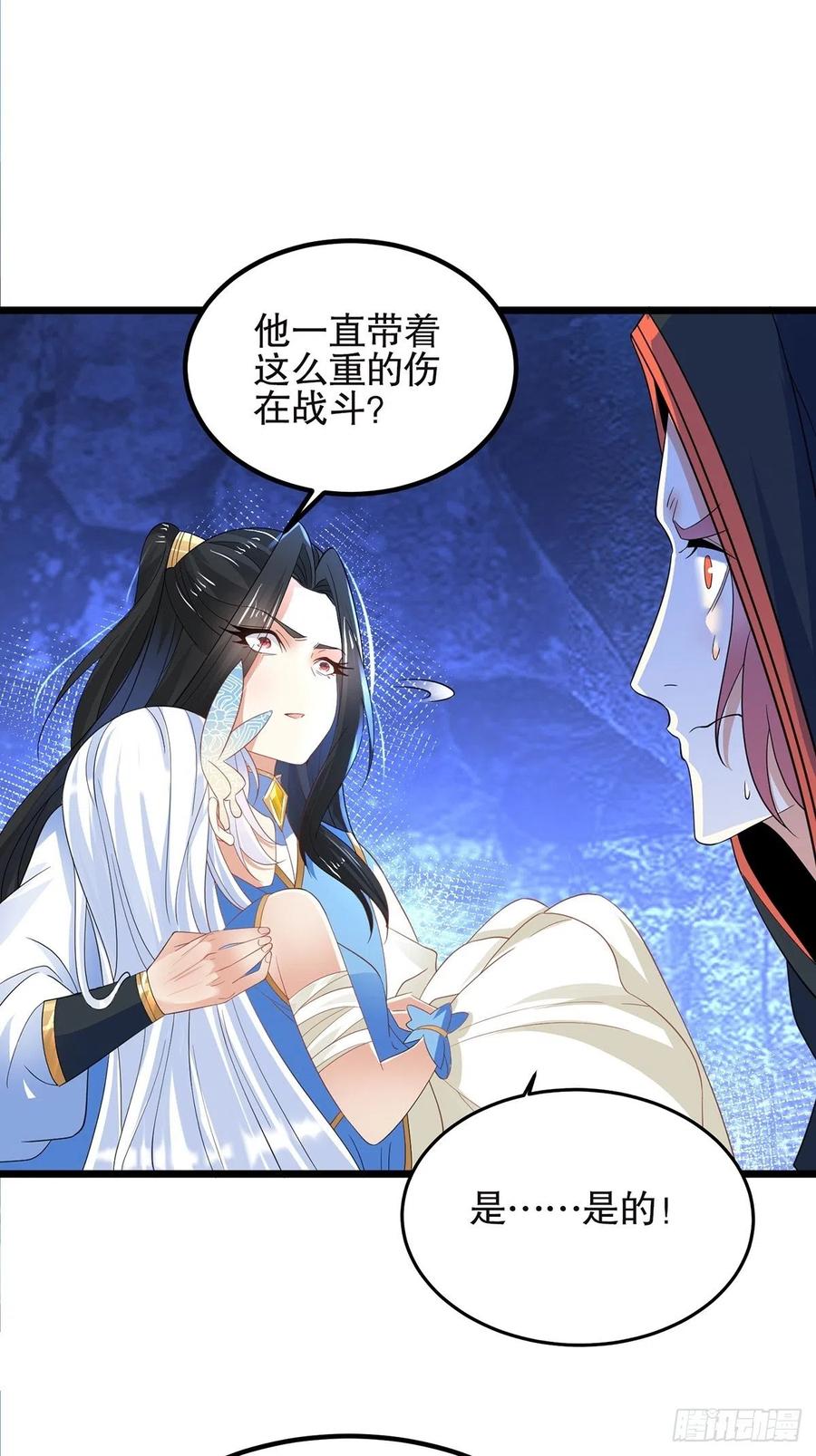 32匆匆一别-混沌剑神-17K漫画（第15张）
