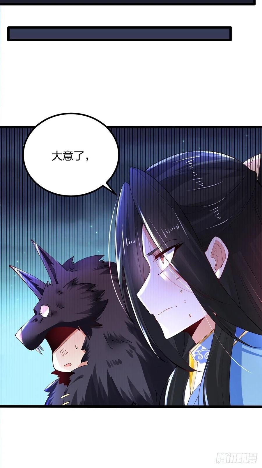 32匆匆一别-混沌剑神-17K漫画（第29张）