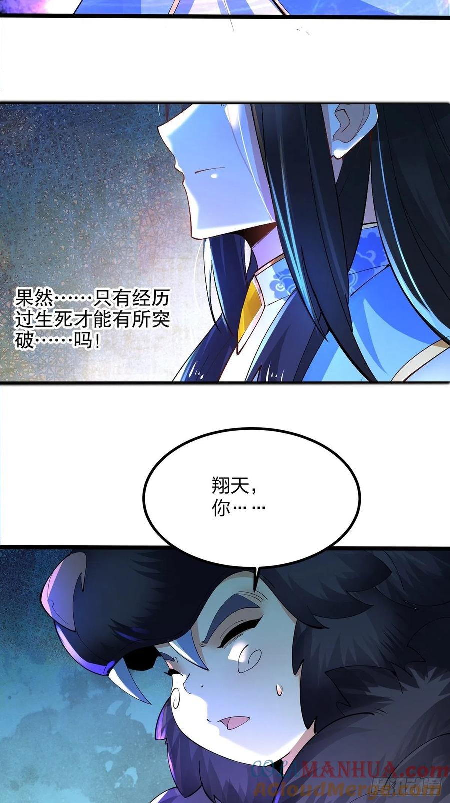 32匆匆一别-混沌剑神-17K漫画（第36张）