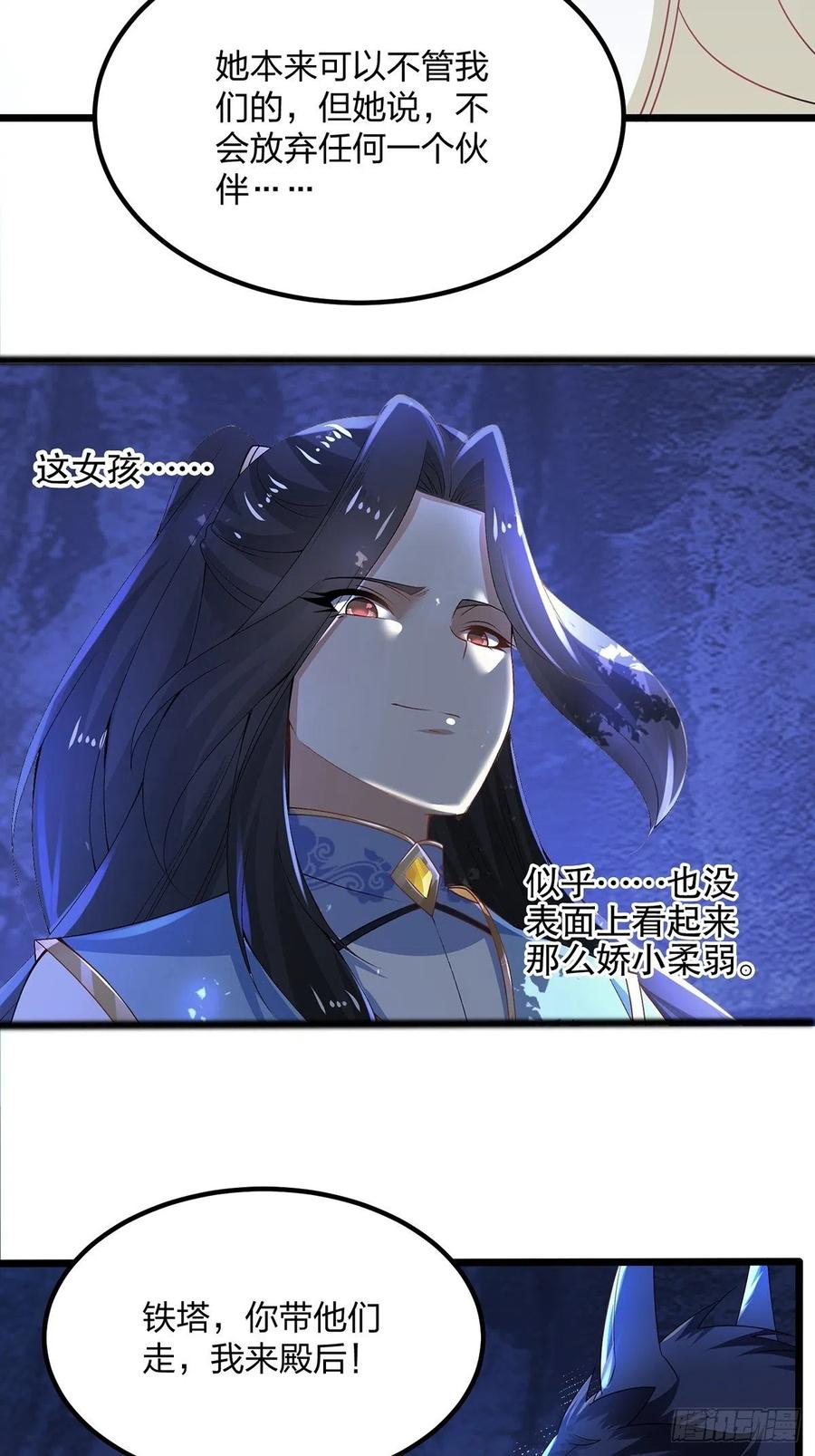 32匆匆一别-混沌剑神-17K漫画（第17张）