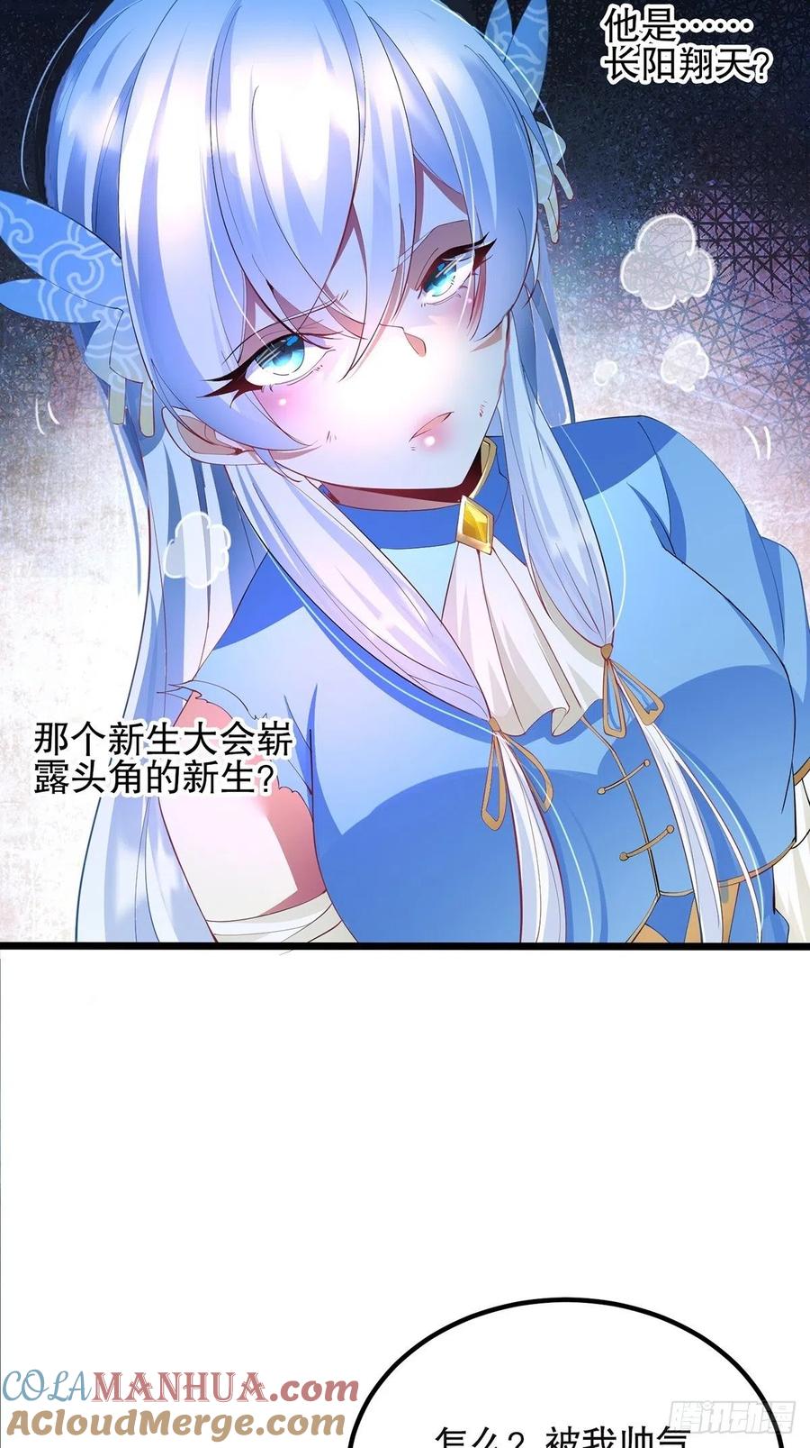 32匆匆一别-混沌剑神-17K漫画（第8张）