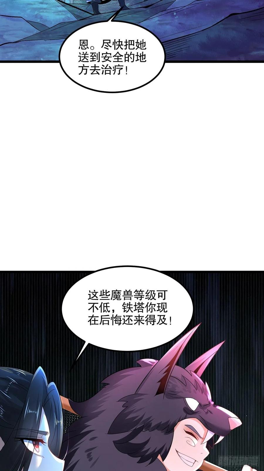 32匆匆一别-混沌剑神-17K漫画（第21张）