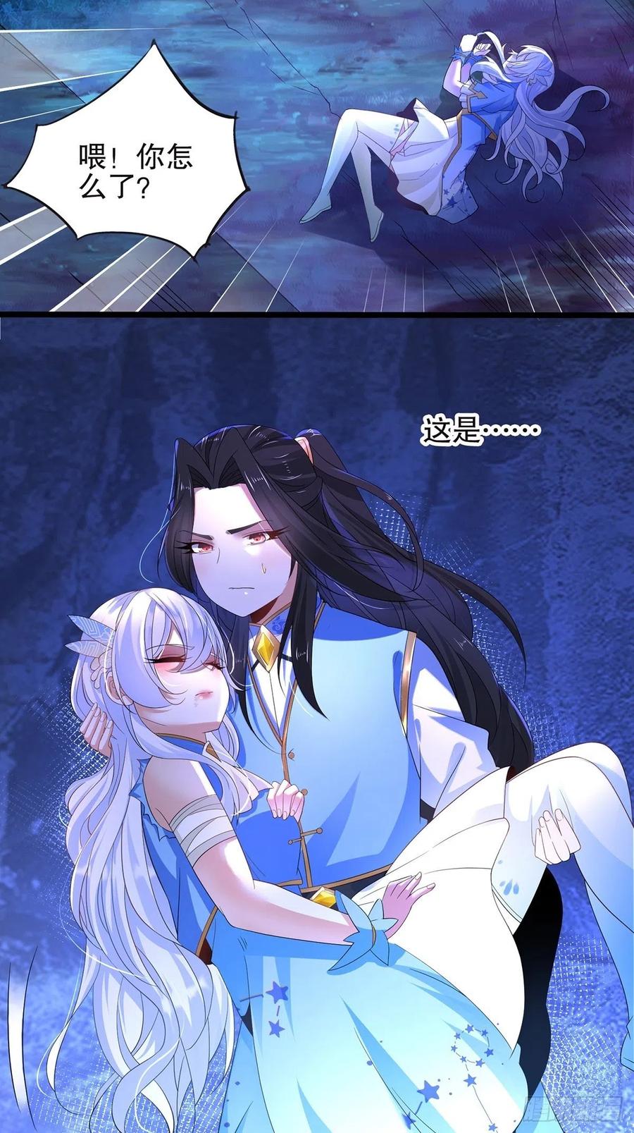 32匆匆一别-混沌剑神-17K漫画（第13张）