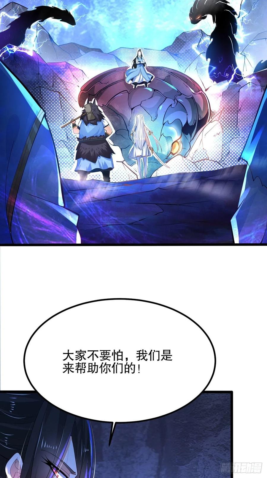 32匆匆一别-混沌剑神-17K漫画（第5张）