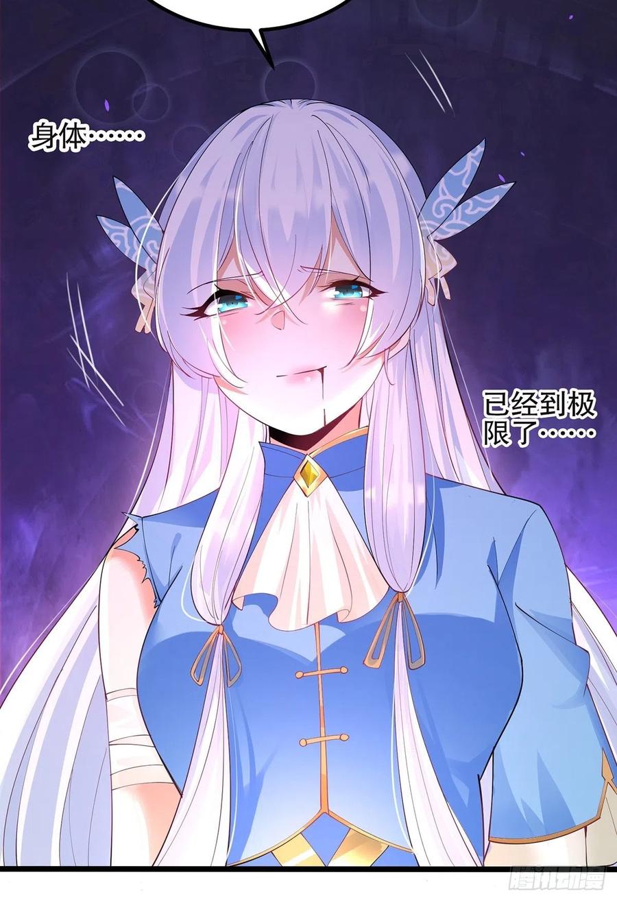 32匆匆一别-混沌剑神-17K漫画（第11张）