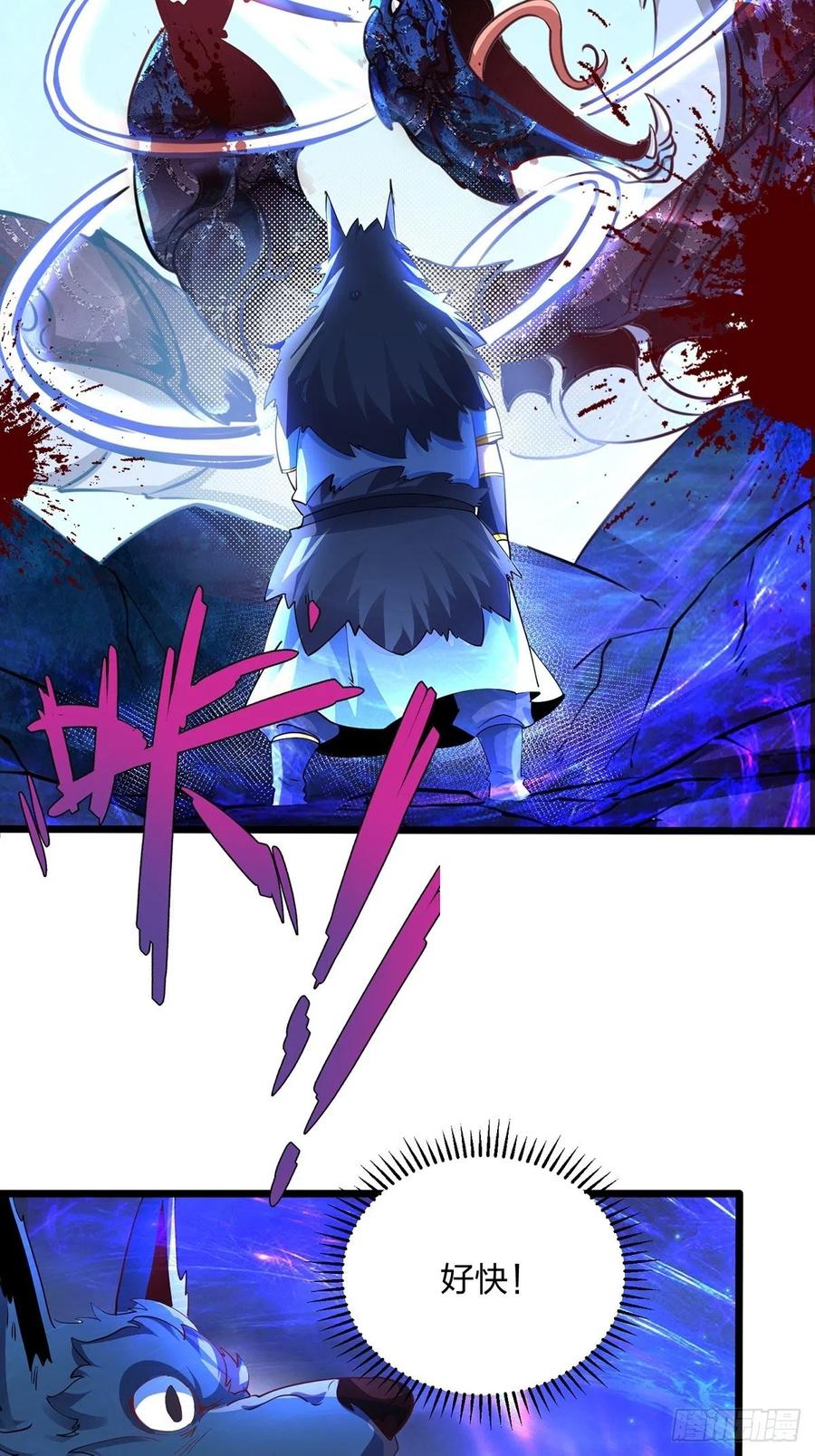 33圣者剑尘-混沌剑神-17K漫画（第9张）
