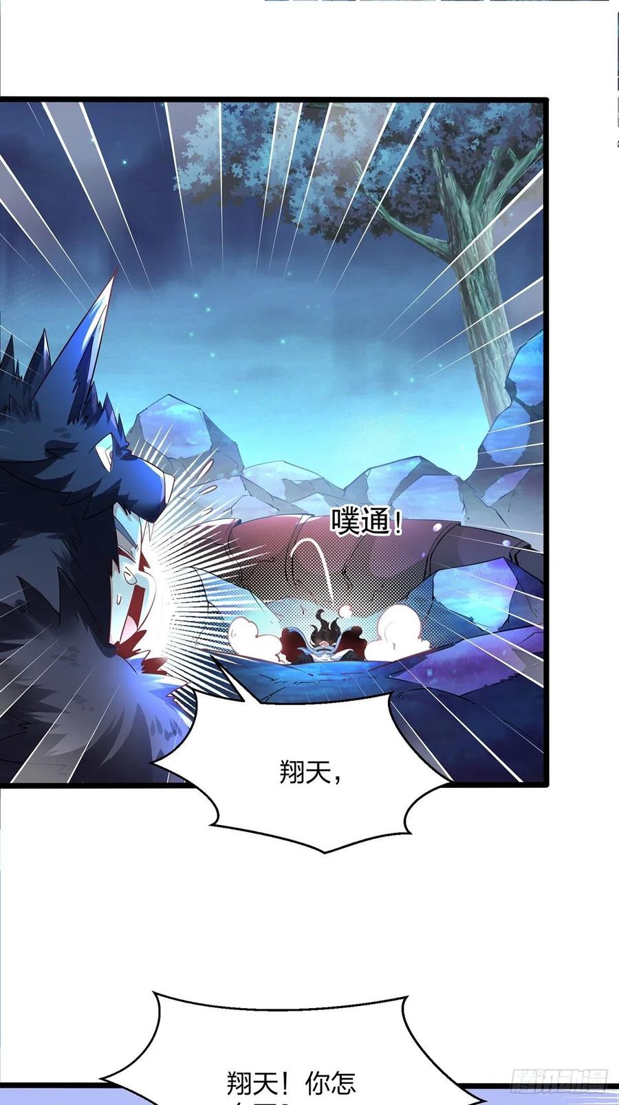 33圣者剑尘-混沌剑神-17K漫画（第23张）