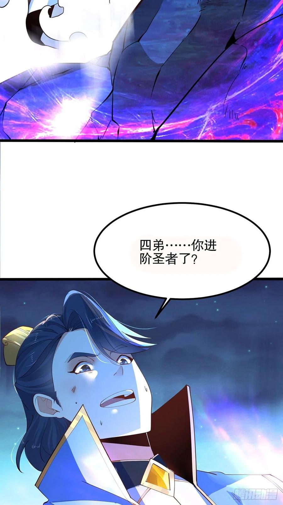 33圣者剑尘-混沌剑神-17K漫画（第39张）